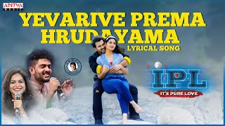 Yevarive Prema Hrudayama Song  IPL It’s Pure Love Songs Vishva  Vengi  Sid Sriram  Sunitha [upl. by Yblehs441]