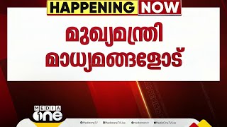 കേന്ദ്രമന്ത്രി തൻ്റേതായ രീതി സ്വീകരിക്കുന്നു അന്വേഷണ ഏജൻസികളെ വിശ്വാസം വേണം മുഖ്യമന്ത്രി [upl. by Senilec]