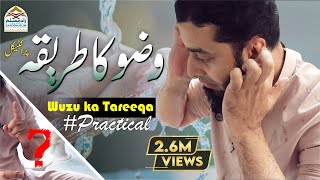 Wuzu ka Tareeqa  Practical  وضوکا طریقہ Mufti Obaid Shareef Sahab [upl. by Greenes425]