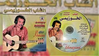 Cheb El Khouzaimi 2007 Da79a man lflouss الشاب خزيمي [upl. by Eceryt]