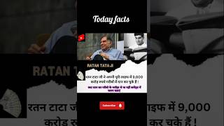 Ratan tata the real hero 🙏🥺🙏  shorts facts sad motivation [upl. by Calabresi783]