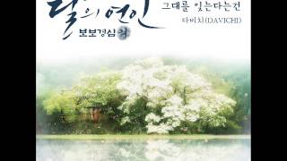 Wang Wook amp Hae Soo Love Story Forgetting you Davichi OST of Moonlovers Scarlet Heart Ryeo FMV [upl. by Ettelegna]