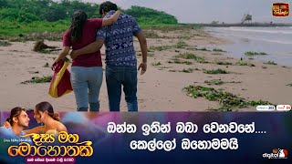 ඔන්න ඉතින් බබා වෙනවනේ කෙල්ලෝ ඔහොමමයි [upl. by Modern]