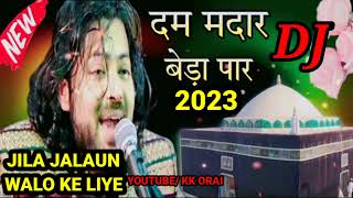 DJ Qawwali 2023  दम मदार बेड़ा पार  सूफियाना कलाम Junaid Sultanikkoraiofficialkhalikali8039 [upl. by Eterg398]