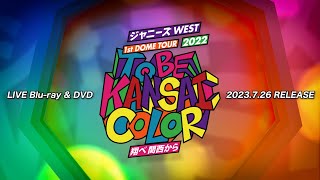 ジャニーズWEST  LIVE Bluray amp DVD「ジャニーズWEST 1st DOME TOUR 2022 TO BE KANSAI COLOR 翔べ関西から」Digest [upl. by Hayyifas]