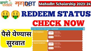 🔴 Mahadbt Scholarship Redeem Status  Mahadbt Scholarship 202324  Mahadbt Scholarship New Update [upl. by Llyrpa]