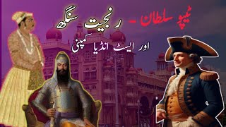 british east india companyindia Tepu Sultan and Ranjeet singhistory teposulltan6930 [upl. by Iddet]