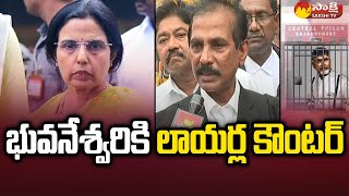 AP lawyers Counter to Nara Bhuvaneshwari Over Chandrababu Facilities In Jail  Sakshi TV [upl. by Charis30]