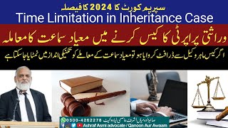 Applicability of Law of Limitation inheritance matters [upl. by Kare811]