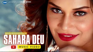 Sahara Deu ► Melina Rai Nixon Lohanai Ft Reema Biswakarma  Official MV [upl. by Esilana128]