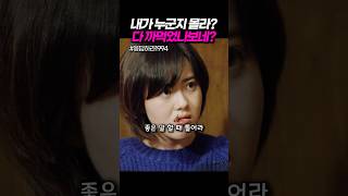 다 까먹었나보네 응답하라1994 [upl. by Mcclimans]