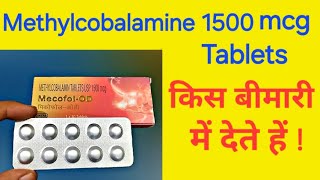 Methylcobalamine tablets 1500 mcg uses in hindi  neurkind od tablet uses  mecofol od tablet uses [upl. by Cerallua]