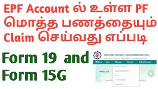 PF Full Amount Withdrawal in Tamil PF full withdrawal process online tamil PF claim full and final [upl. by Jilli]