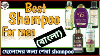 Best chemical free and natural shampoo bangla  Chemical free shampoo  Shampoo  Hair care [upl. by Florie]