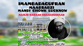 Khateeb e Majlis  Mubalig e Wilayat Ustad eMohtarm Agha Akhtar Abbas JaunHafazaullaTaala [upl. by Specht4]