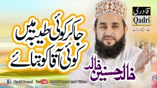 ja kr koi taiba main by Khalid Hasnain Khalid [upl. by Ilocin]