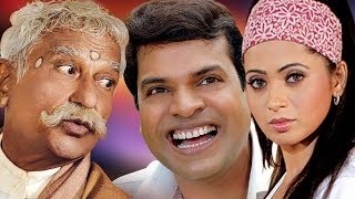 Houn Jau De Marathi Full Movie  Bharat Jadhav Ramesh Deo Deepali Sayyed [upl. by Aicelef]