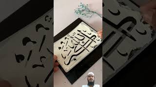 Arbic calligraphy Allah hu Akbar calligraphy art youtubeshorts shortsfeed shorts trendingfyp [upl. by Aramoy]