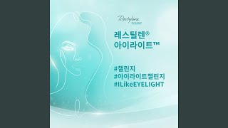 RESTYLANE® EYELIGHT™ Challenge song [upl. by Ivor]