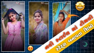 Trending Timli Sastus EditingMotion EditingEditing trendingAlightGujarati Timli Sastus [upl. by Hegarty419]