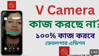 Virtual camera মেসেঞ্জার প্রাঙ্ক কল WhatsApp imo Prank call  ভার্চুয়াল ক্যামেরা সকল ফোনে কাজ করবে [upl. by Nodroj]