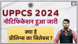 UPPSC – 2024 notification  UPPCS SYLLABUS  Drishti PCS [upl. by Power972]