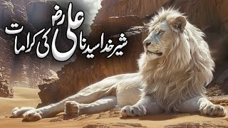 Hazrat Ali RA Ki Karamat  Miracles of Hazrat Ali RA  Ali Ibn Abi Talib [upl. by Timotheus466]