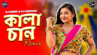 Kalachan Remix DJ Manik 2023  EDM Fire 🔥 Remix  Tosiba Begum  Bengali DJ Song 2023 [upl. by Torry272]