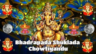 05 Bhadrapada Shuklada Chowtiyandu [upl. by Manya]