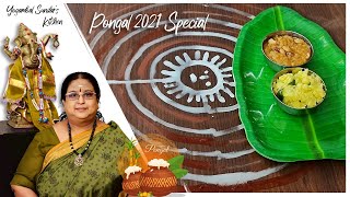 Recipe 380 Pongal Surya Kolam [upl. by Attej526]