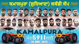 🔴 LIVE Kamalpura Kabaddi Cup Ludhiana  18 Dec 2023 Live Kabaddi Today  Live Now [upl. by Aztinay724]