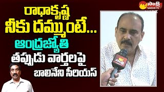 Balineni Srinivasa Reddy Strong Counter to ABN Radhakrishna  Andhra Jyothi SakshiTVLIVE [upl. by Shanta]