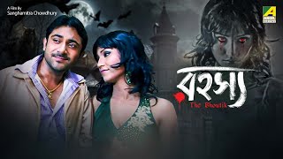 Rahasya The Bhoutik  Bengali Full Movie  Soham Chakraborty  Swarna Kamal Dutta [upl. by Dulcle]