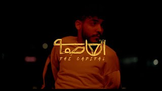 Som3a  The Capital Official Music Video سُمعة  العاصمة Prod JZone X Tommas [upl. by Ardni304]