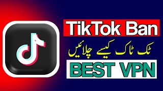 VPN not working in Pakistan  TikTok Not Working  TikTok Best VPN 💪 [upl. by Ravid]