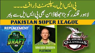 PSL 2024  Rassie van der Dussen out from PSL 9  Big below to Lahore Qalandars  E Sports 052 [upl. by Namron]