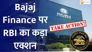 RBI Orders Bajaj Finance to stop lending via eCOM and Insta EMI Card with immediate effect [upl. by Dean]