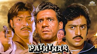 Om Puri Blockbuster Movie  Pathtar Full Movie HD  Gulshan Grover Danny Denzongpa Aruna Irani [upl. by Tanney]