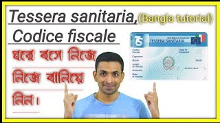 🇮🇹Tessera sanitaria online bangla tutorial  tessera sanitaria codice fiscale নিজে নিজে বানিয়ে নিন। [upl. by Eimaraj]