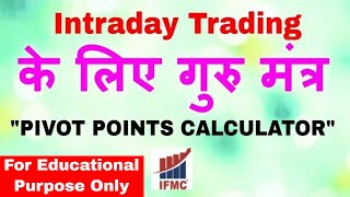 Intraday Trading के लिए गुरु मंत्र quotPIVOT POINT CALCULATORquot l IFMC Institute [upl. by Aland837]