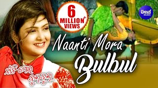 Romantic Odia Song by Nibedita  NAANTI MORA BULBUL  Sidharth TV [upl. by Ellehcyt]