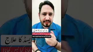 Uric Acid Food To Eat amp Avoid  Dr Irfan Azeem [upl. by Rehpotsrik]