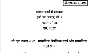 BSW125 JUNE2022 QUESTION PAPER IGNOU [upl. by Adamec]