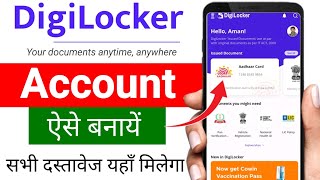 Digilocker account kaise banaye  How to create digilocker account  digilocker kaise banaye 2024 [upl. by Pauli276]