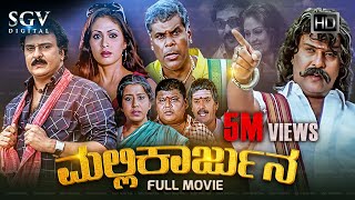 Mallikarjuna Kannada Full Movie  V Ravichandran  Sada  Seetha  Ashish Vidyarthi [upl. by Novelia]