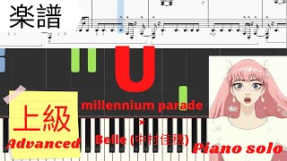 《Piano楽譜》 U  millennium parade × Belle 中村佳穂 上級 ピアノ【映画】竜とそばかすの姫 piano tutorial [upl. by Enahpad]