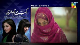 Akbari Asghari  Teaser Last Episode  sanambaloch humaimamalick fawadkhan  HUM TV [upl. by Carboni587]