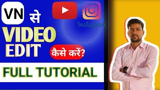 VN AAP M KEISE EDIT KARE।।vn aap se kese edit kare।। [upl. by Mlawsky]