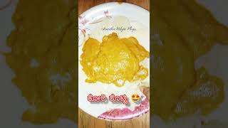 Tulunaduದ Kori Rotti 🤩🥰korirotti [upl. by Amme]