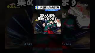 ヒロアカ主題歌ランキングTOP5！！！ ヒロアカ 僕のヒーローアカデミア shorts [upl. by Kalikow]